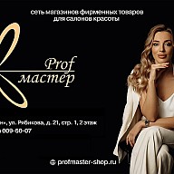 Акции profmaster-shop