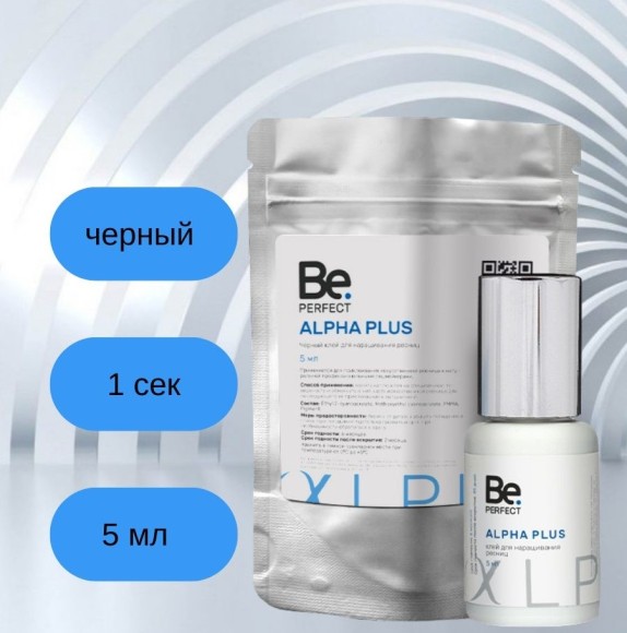 альфа плюс 5мл термопакет альфа плюс 5мл термопакет