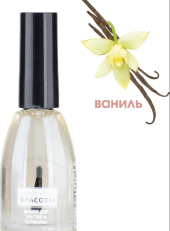 Масло для ногтей и кутикулы "Континент Красоты" 15 мл Ваниль