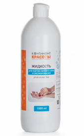 Жидкость для обезжиривания и снятия липкого слоя "Континент красоты" 1000 мл Жидкость для обезжиривания и снятия липкого слоя "Континент красоты" 1000 мл
