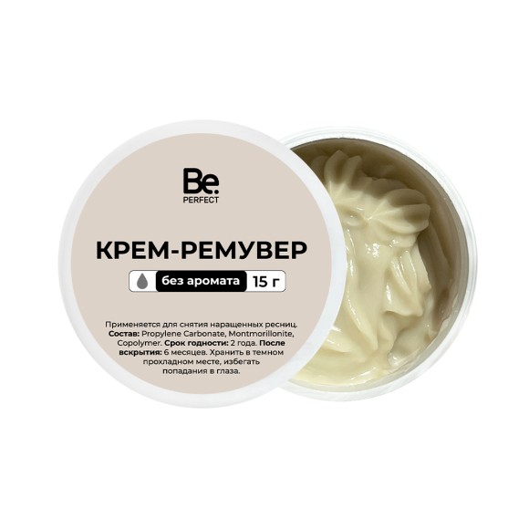 Крем-ремувер Be Perfect без аромата 15 гр