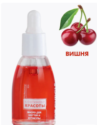 Масло для ногтей и кутикулы "Континент Красоты" 15 мл (пипетка) Вишня Масло для ногтей и кутикулы "Континент Красоты" 15 мл (пипетка) Вишня