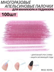 Многоразовые апельсиновые палочки/стеклянные Многоразовые апельсиновые палочки/стеклянные