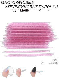 Многоразовые апельсиновые палочки/стеклянные