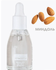 Масло для ногтей и кутикулы "Континент Красоты" 15 мл (пипетка) Миндаль Масло для ногтей и кутикулы "Континент Красоты" 15 мл (пипетка) Миндаль