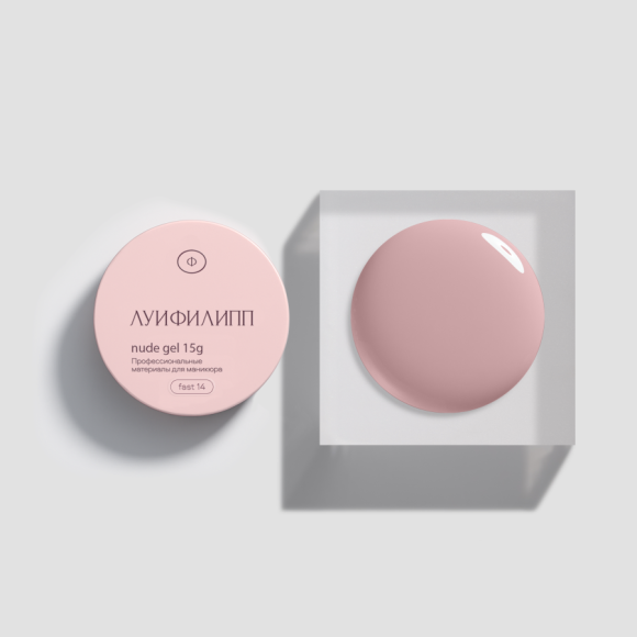 Гель для наращивания Луи Филипп Nude gel fast #14 30g (М) Гель для наращивания Луи Филипп Nude gel fast #14 30g (М)