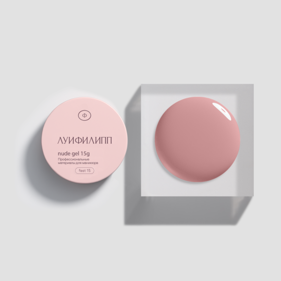 Гель для наращивания Луи Филипп Nude gel fast #15 30g (М) Гель для наращивания Луи Филипп Nude gel fast #15 30g (М)