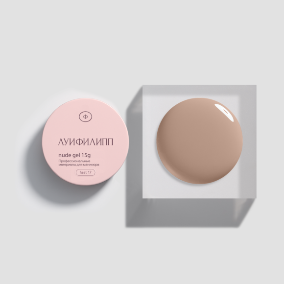 Гель для наращивания Луи Филипп Nude gel fast #17 30g (М) Гель для наращивания Луи Филипп Nude gel fast #17 30g (М)