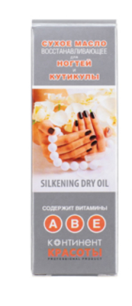 Сухое масло для кутикулы Summer wind 15 мл "Континент Красоты"