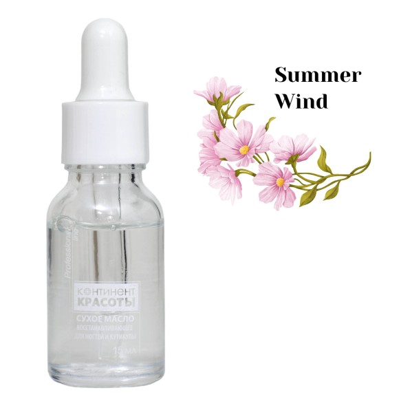 Suhoe_maslo_parfumirovannoe_Summer_wind_15_ml Suhoe_maslo_parfumirovannoe_Summer_wind_15_ml