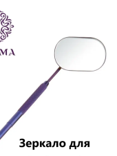 Зеркало для наращивания Enigma Purple metallic (45*30 mm) Зеркало для наращивания Enigma Purple metallic (45*30 mm)