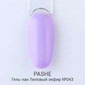 Цветной гель-лак PASHE №043 - "Лиловый зефир", (9 мл) Цветной гель-лак PASHE №043 - "Лиловый зефир", (9 мл)