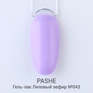 Цветной гель-лак PASHE №043 - "Лиловый зефир", (9 мл)