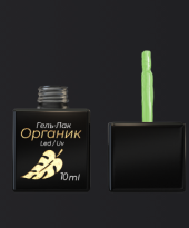 Гель-лак ОРГАНИК № 47 "Салатовый", 9мл, Опция