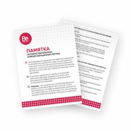 Памятка по самостоятельному снятию наращённых ресниц Be Perfect (50 шт) Памятка по самостоятельному снятию наращённых ресниц Be Perfect (50 шт)