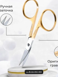 Ножницы маникюрные, Zinger, для ногтей закругленные золотые c ручной заточкой (ana-90)