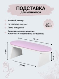 Подставка для рук из экокожи высокая, розовая, 33*16*16 см Подставка для рук из экокожи высокая, розовая, 33*16*16 см