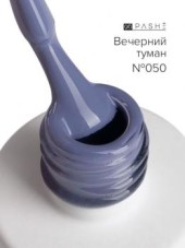 Цветной гель-лак PASHE №050 - "Вечерний туман", (9 мл) Цветной гель-лак PASHE №050 - "Вечерний туман", (9 мл)