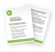 Памятка по уходу за ресницами после процедуры ламинирования Be Perfect (50 шт) Памятка по уходу за ресницами после процедуры ламинирования Be Perfect (50 шт)