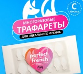 НАБОР Силиконовые трафареты для верхних форм "PERFECT FRENCH", форма С, Foxy Expert НАБОР Силиконовые трафареты для верхних форм "PERFECT FRENCH", форма С, Foxy Expert
