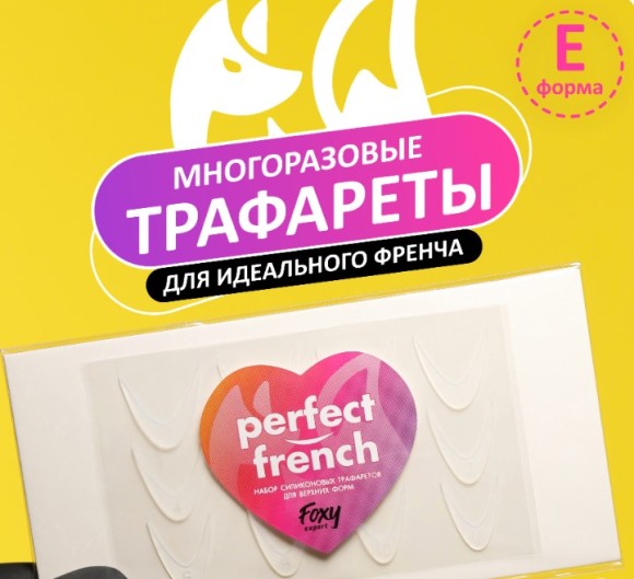 ееее