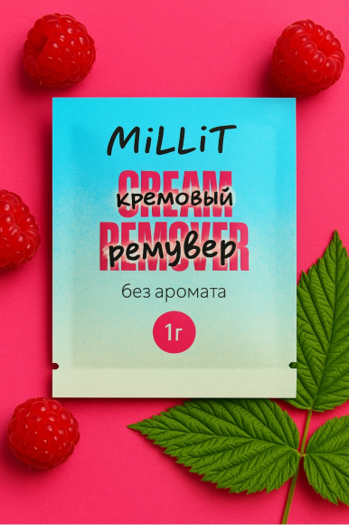 Кремовый ремувер Millit без аромата, 1 г Кремовый ремувер Millit без аромата, 1 г
