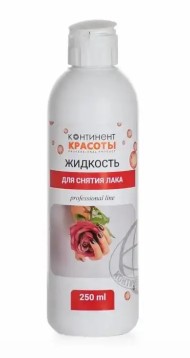 Жидкость для снятия лака "Континент Красоты" 250 мл
