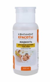 Жидкость для снятия гель-лака, типс, акрила, биогеля "Континент красоты" (с помпой) 200 мл Жидкость для снятия гель-лака, типс, акрила, биогеля "Континент красоты" (с помпой) 200 мл