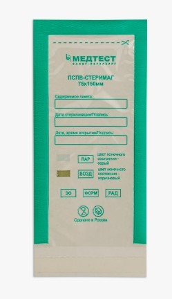 Крафт-пакеты "Медтест" ПСПВ 75*150 (100шт)