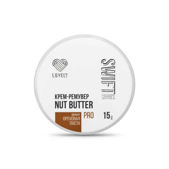 Крем-ремувер LOVELY "Nut Butter Swift Series" аромат ореховая паста, 15 гр