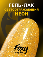 Гель-лак светоотражающий (Gel polish SLIME) #02, 8 ml, Foxy Expert Гель-лак светоотражающий (Gel polish SLIME) #02, 8 ml, Foxy Expert