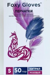 Перчатки медицинские нитриловые Foxy Gloves розовые размер S, 100 шт. (50 пар) Перчатки медицинские нитриловые Foxy Gloves розовые размер S, 100 шт. (50 пар)