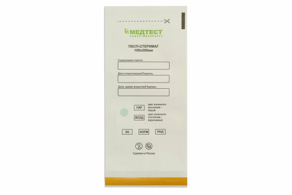 Пакеты для стерилизации ПБСП-СТЕРИМАГ 100х200