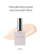 Камуфлирующая база Hard, 12 мл №6498, ruNail Камуфлирующая база Hard, 12 мл №6498, ruNail