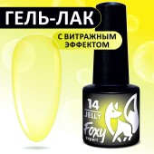 Гель-лак витражный (Gel polish JELLY) #14, 5 ml, Foxy Expert Гель-лак витражный (Gel polish JELLY) #14, 5 ml, Foxy Expert