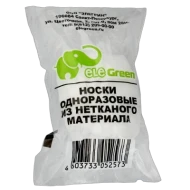 Носки одноразовые упаковка (50шт) в индивидуальной упаковке (белые) Носки одноразовые упаковка (50шт) в индивидуальной упаковке (белые)
