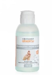 Гель-антисептик & Жидкие перчатки "Континент Красоты" 100 мл