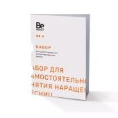 Набор для самостоятельного снятия наращенных ресниц Be perfect