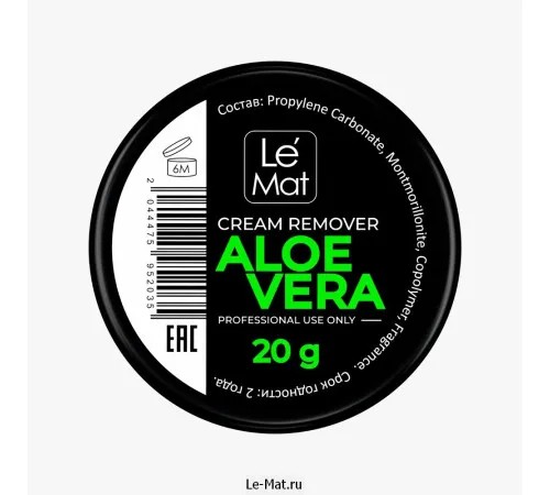 Ремувер кремовый Le Maitre "Aloe vera" 20 г