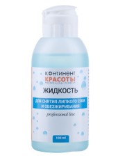 Жидкость для обезжиривания и снятия липкого слоя "Континент красоты" 100 мл