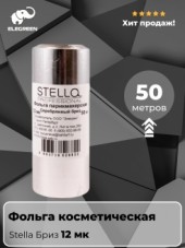 Фольга 12мк STELLA, 50м Фольга 12мк STELLA, 50м