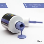 Гель-лак Bloom Неуловимые грезы №136 8 мл